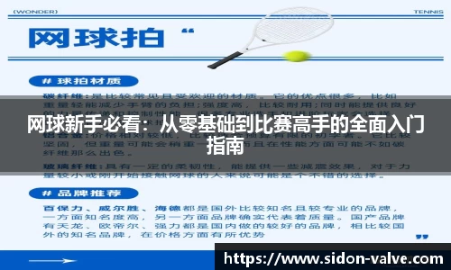 VSport-胜利因您更精彩